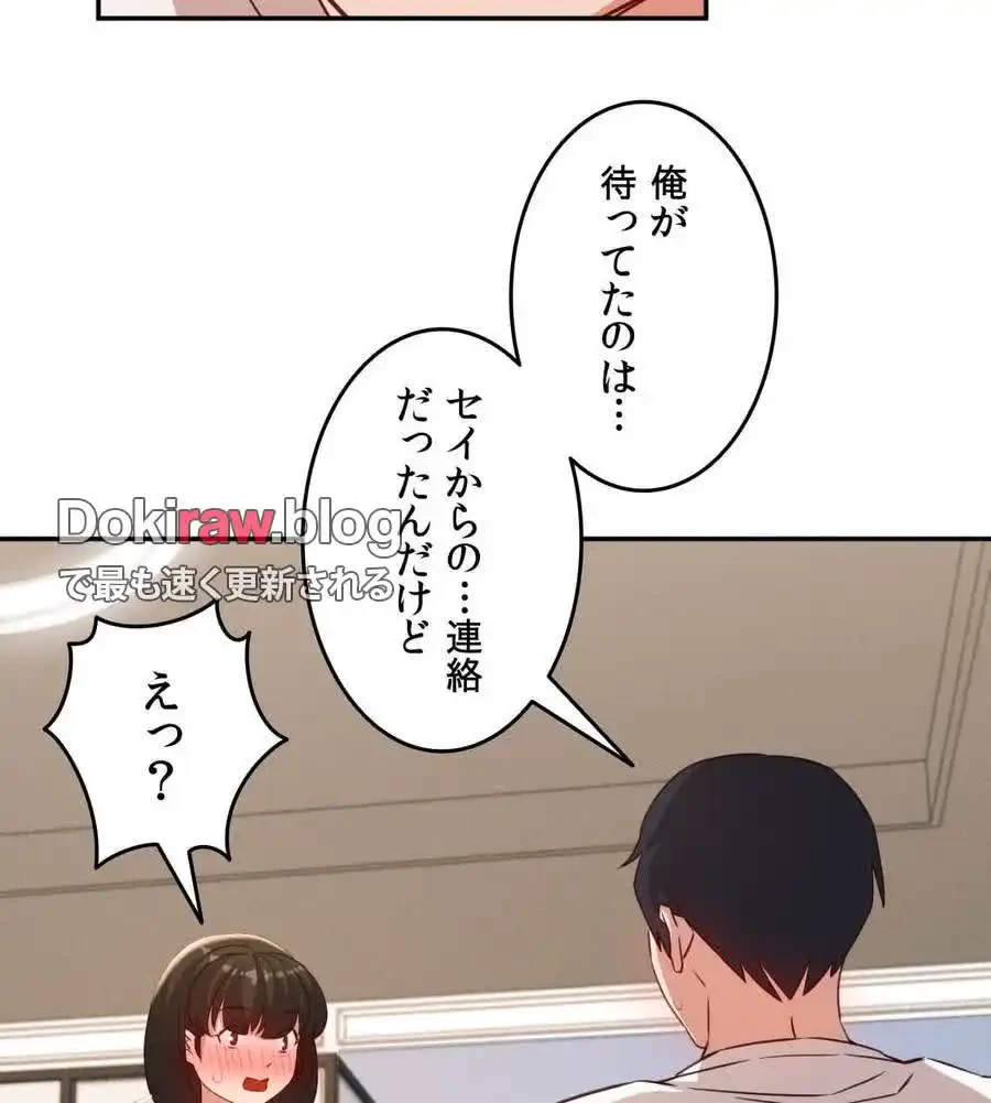 旅館、一緒に行きませんか？～旅先でのハメを外したワンナイト～ 第21話 - 29