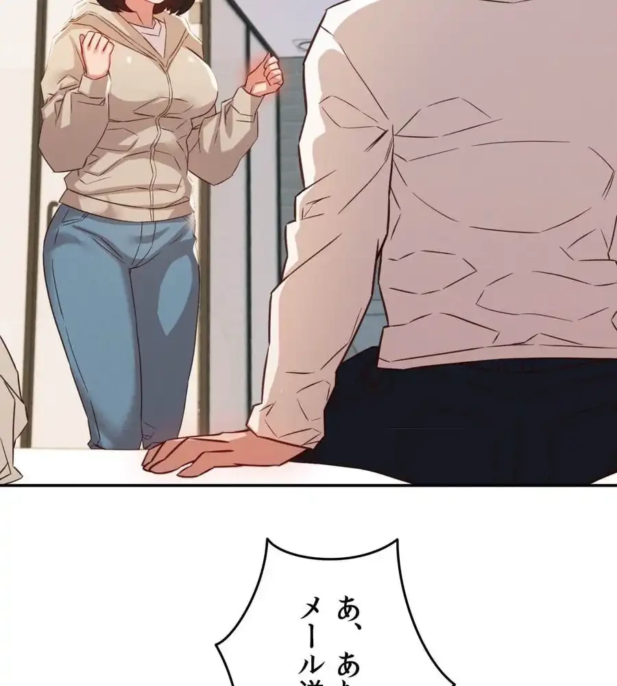 旅館、一緒に行きませんか？～旅先でのハメを外したワンナイト～ 第21話 - 30