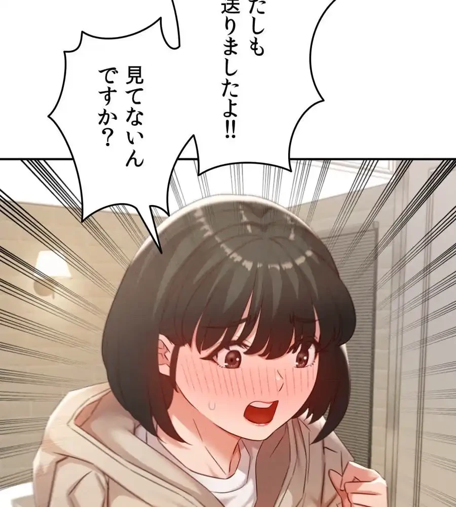 旅館、一緒に行きませんか？～旅先でのハメを外したワンナイト～ 第21話 - 31