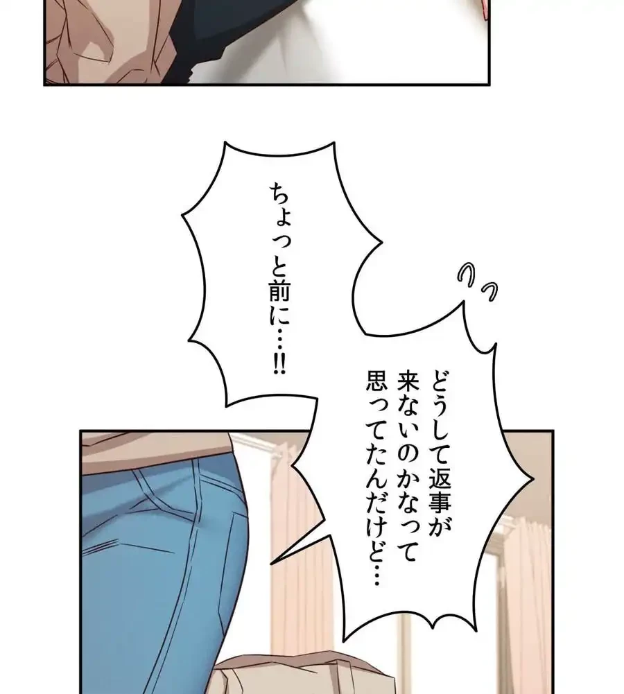 旅館、一緒に行きませんか？～旅先でのハメを外したワンナイト～ 第21話 - 34