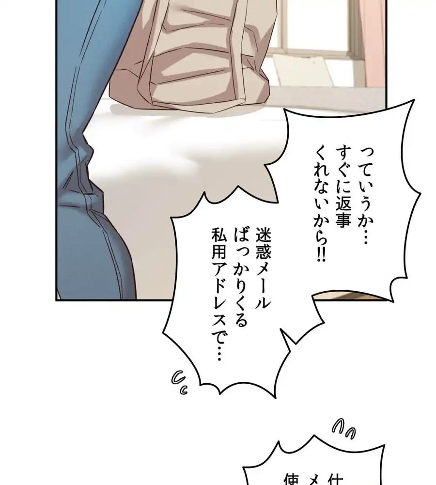 旅館、一緒に行きませんか？～旅先でのハメを外したワンナイト～ 第21話 - 35