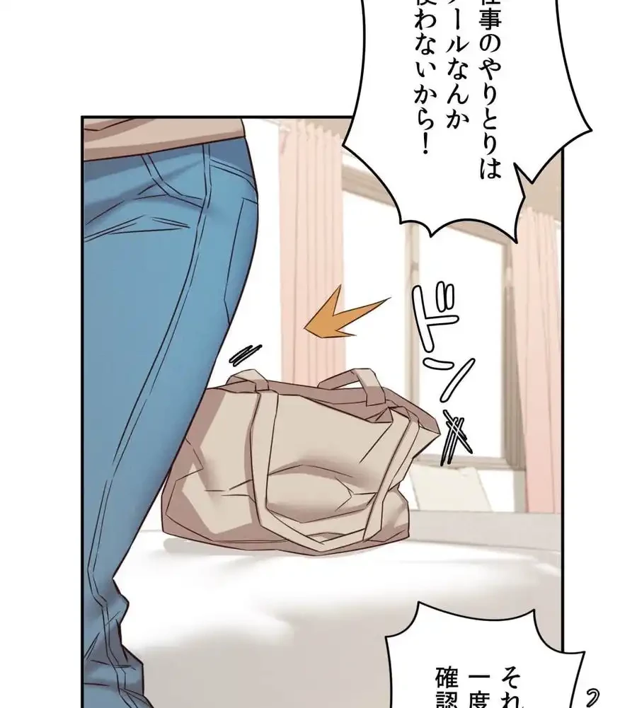 旅館、一緒に行きませんか？～旅先でのハメを外したワンナイト～ 第21話 - 36