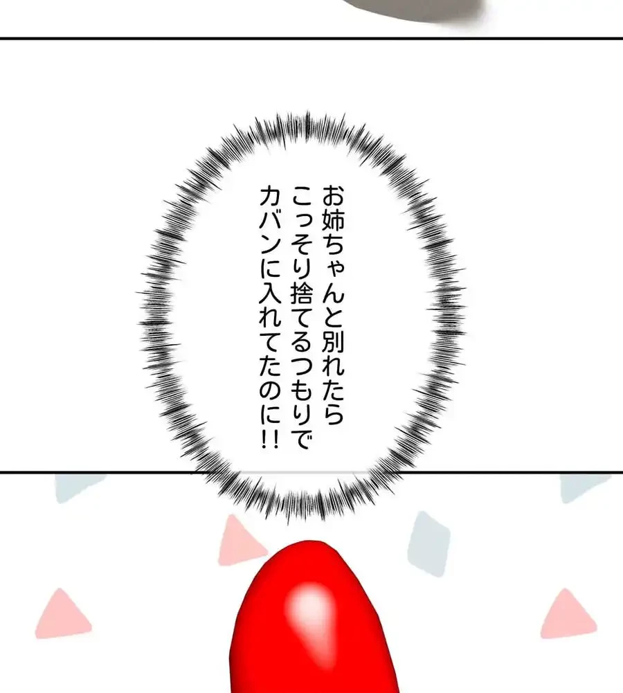 旅館、一緒に行きませんか？～旅先でのハメを外したワンナイト～ 第21話 - 46