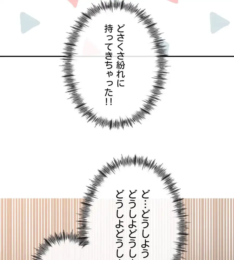 旅館、一緒に行きませんか？～旅先でのハメを外したワンナイト～ 第21話 - 48