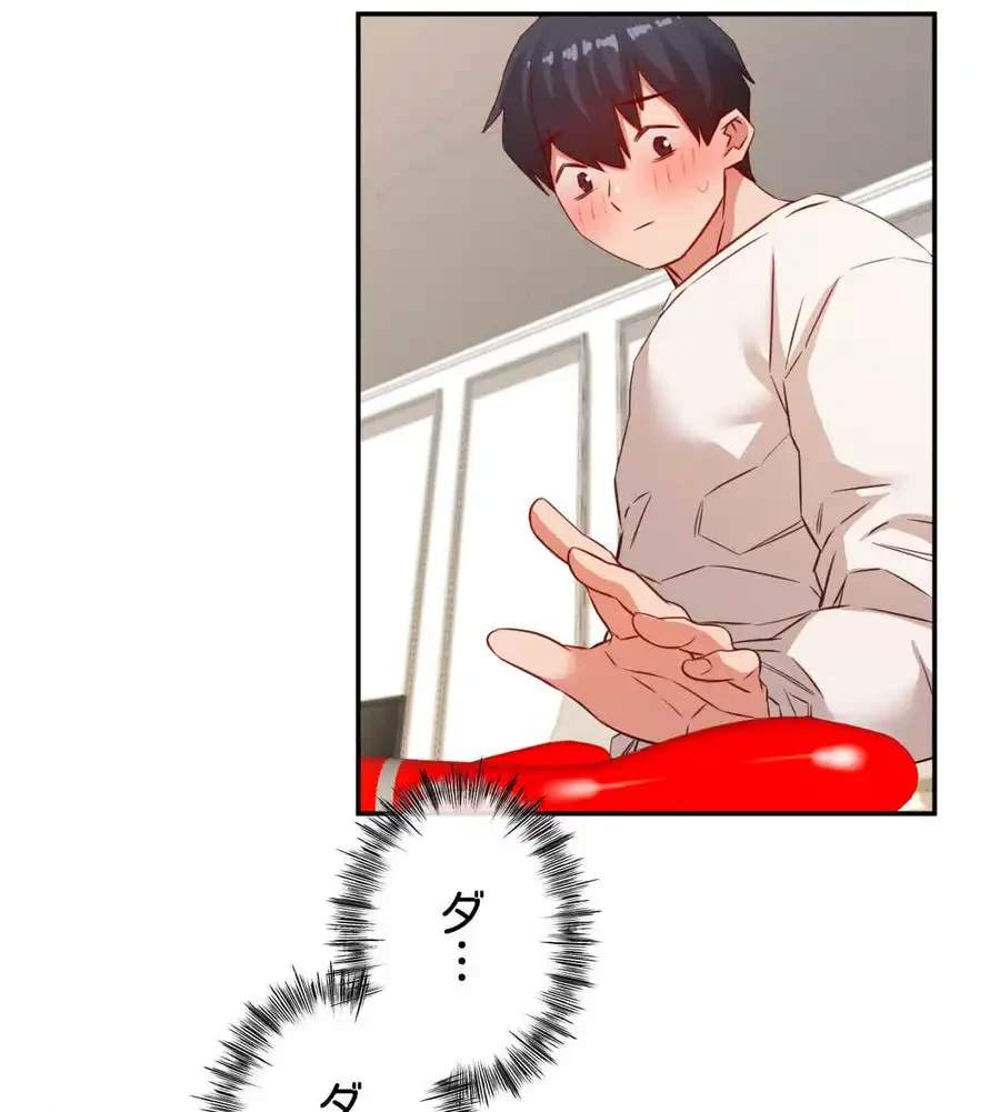 旅館、一緒に行きませんか？～旅先でのハメを外したワンナイト～ 第21話 - 51