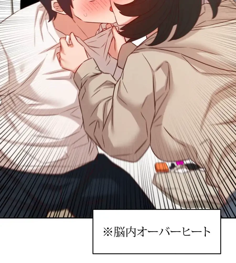 旅館、一緒に行きませんか？～旅先でのハメを外したワンナイト～ 第21話 - 54