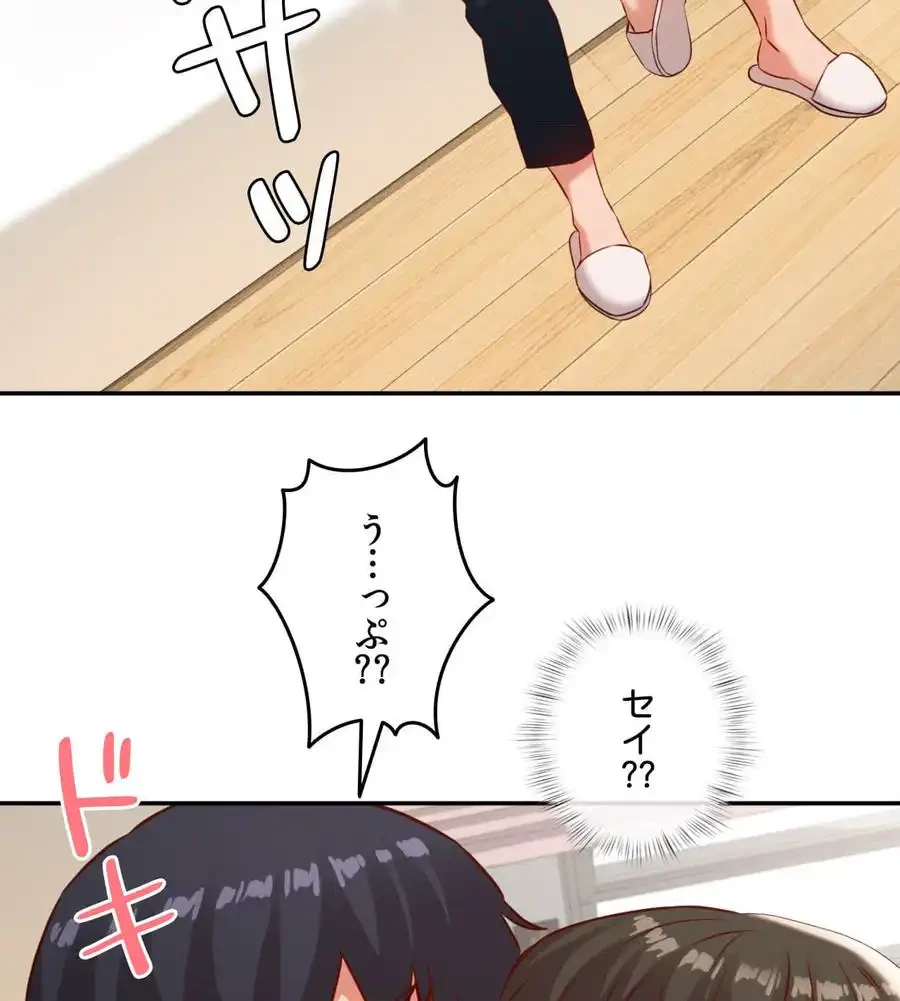 旅館、一緒に行きませんか？～旅先でのハメを外したワンナイト～ 第21話 - 56