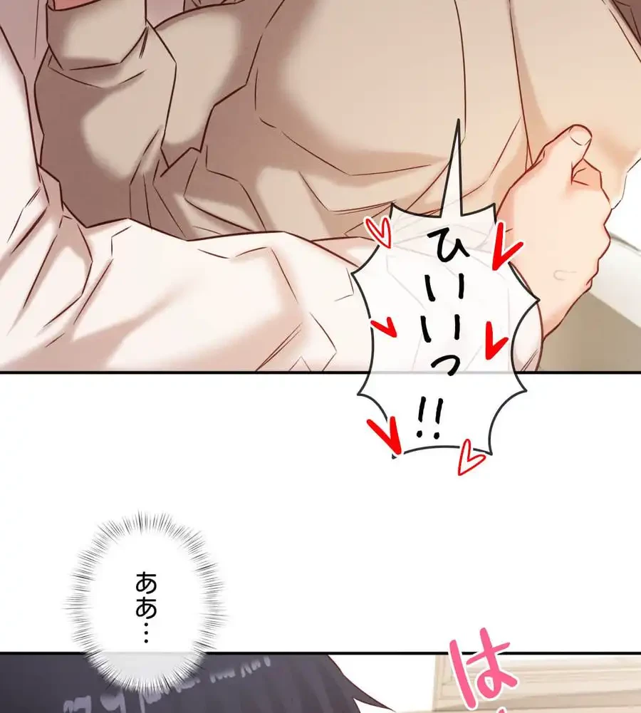 旅館、一緒に行きませんか？～旅先でのハメを外したワンナイト～ 第21話 - 64