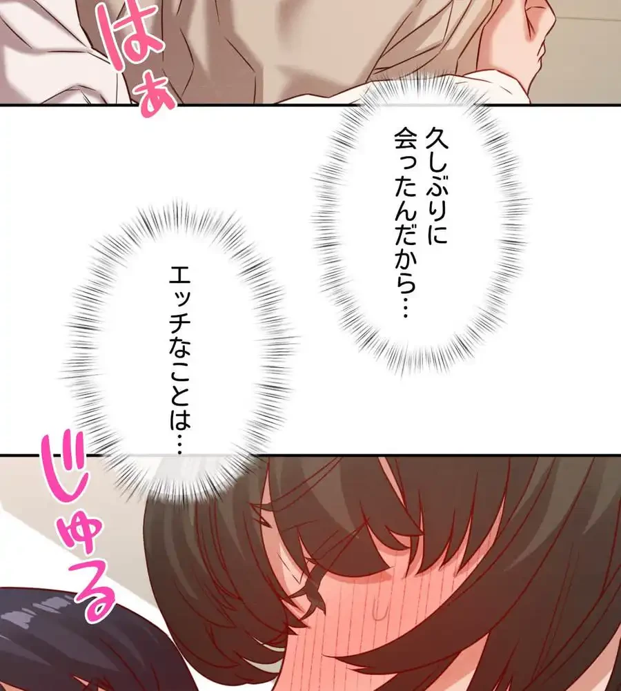 旅館、一緒に行きませんか？～旅先でのハメを外したワンナイト～ 第21話 - 66