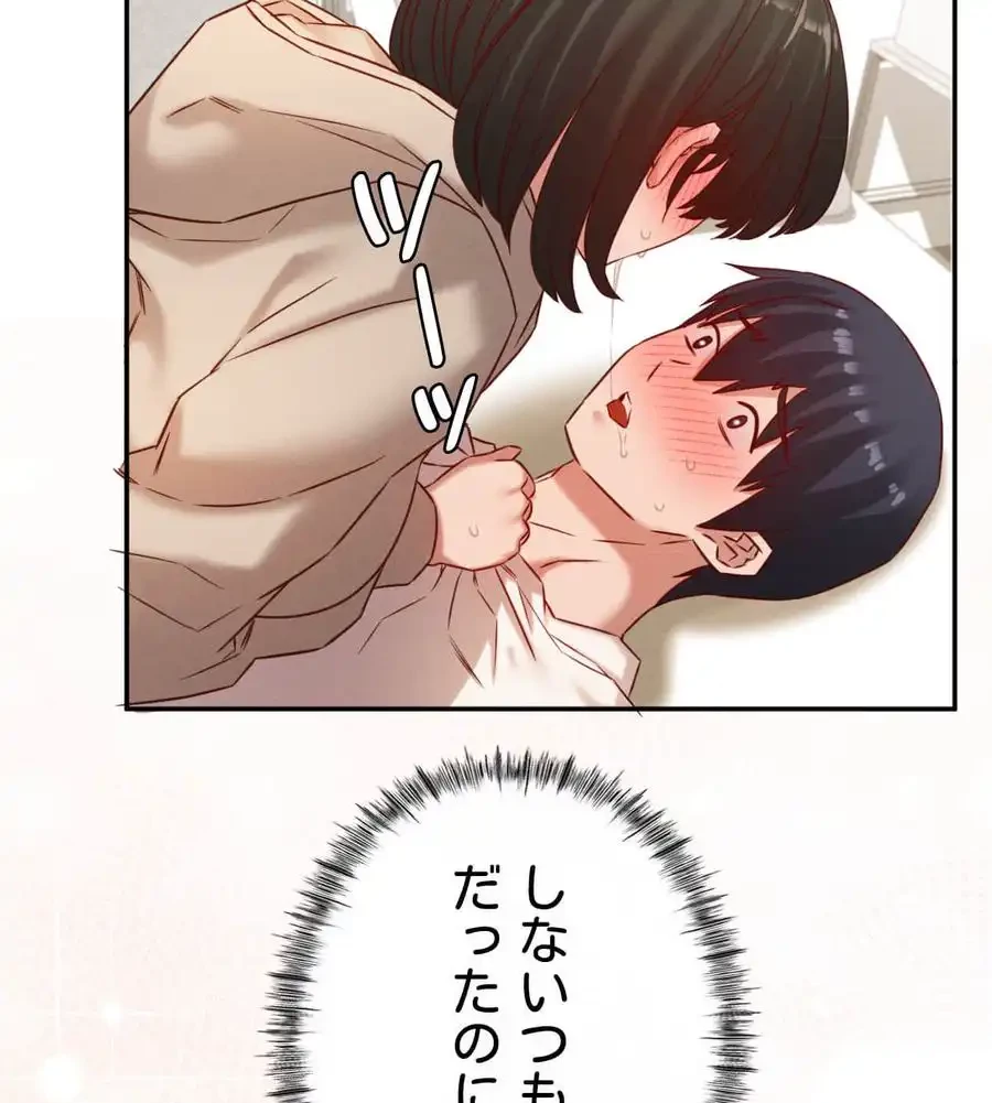 旅館、一緒に行きませんか？～旅先でのハメを外したワンナイト～ 第21話 - 68