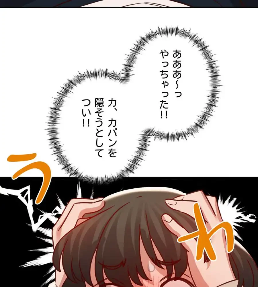 旅館、一緒に行きませんか？～旅先でのハメを外したワンナイト～ 第21話 - 71