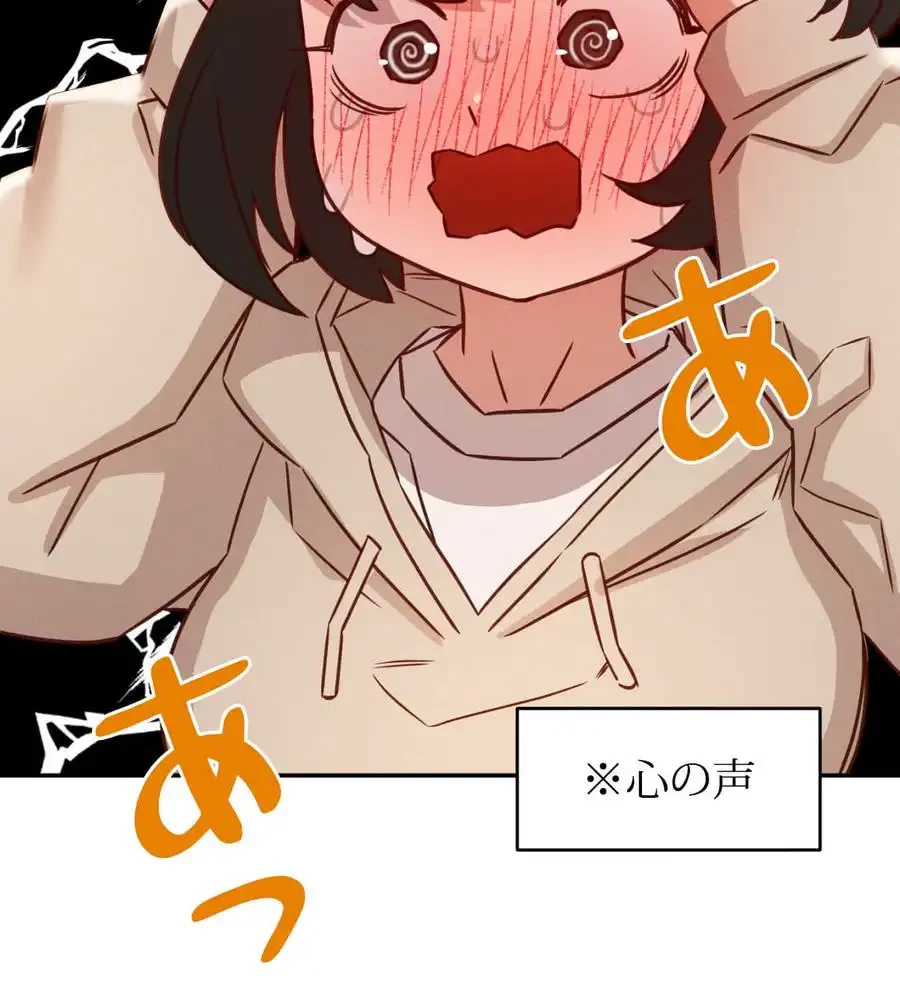 旅館、一緒に行きませんか？～旅先でのハメを外したワンナイト～ 第21話 - 72