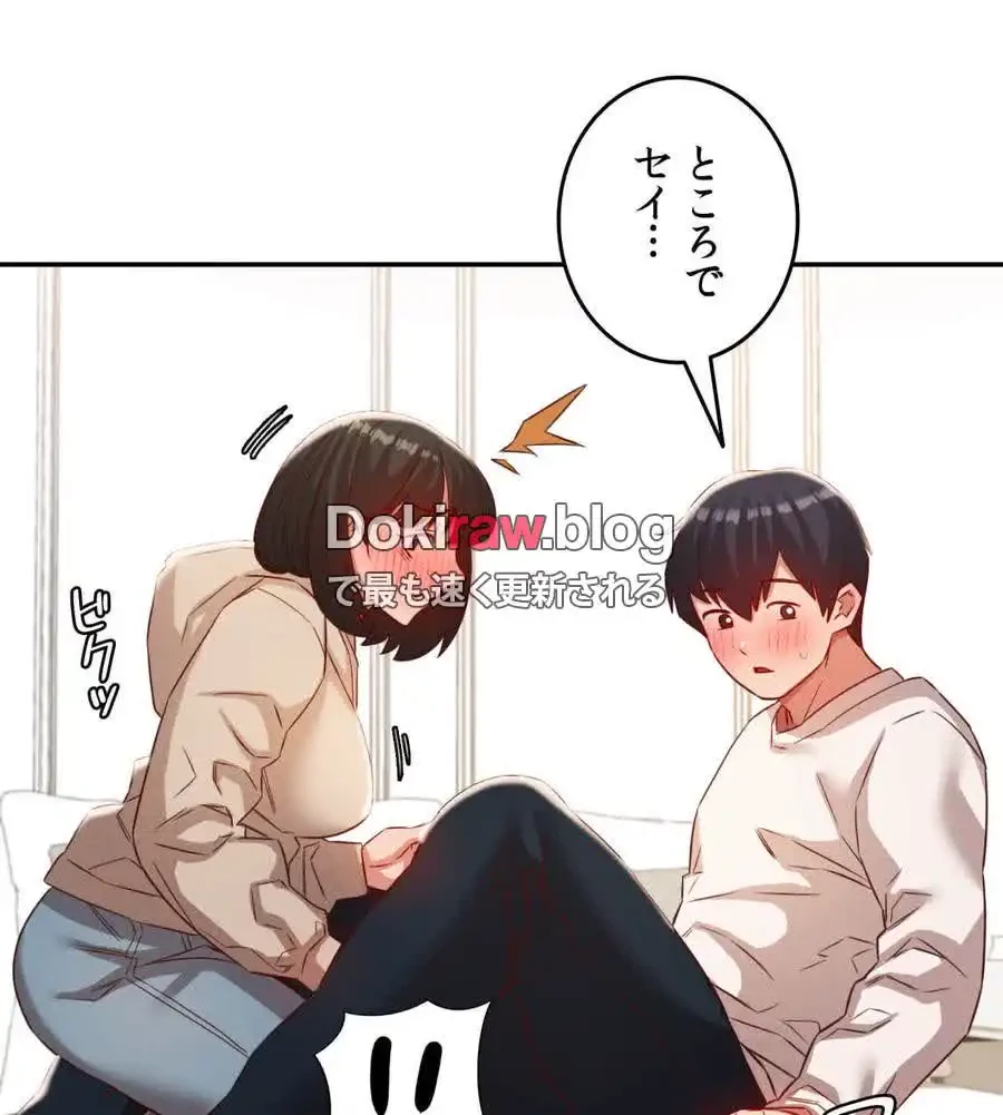 旅館、一緒に行きませんか？～旅先でのハメを外したワンナイト～ 第21話 - 73