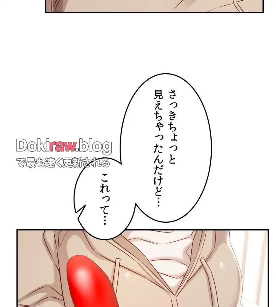 旅館、一緒に行きませんか？～旅先でのハメを外したワンナイト～ 第21話 - 77