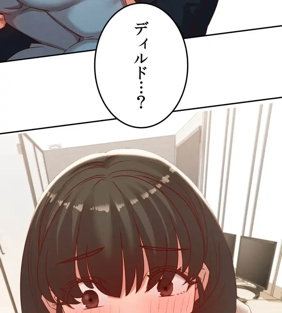 旅館、一緒に行きませんか？～旅先でのハメを外したワンナイト～ 第21話 - 80