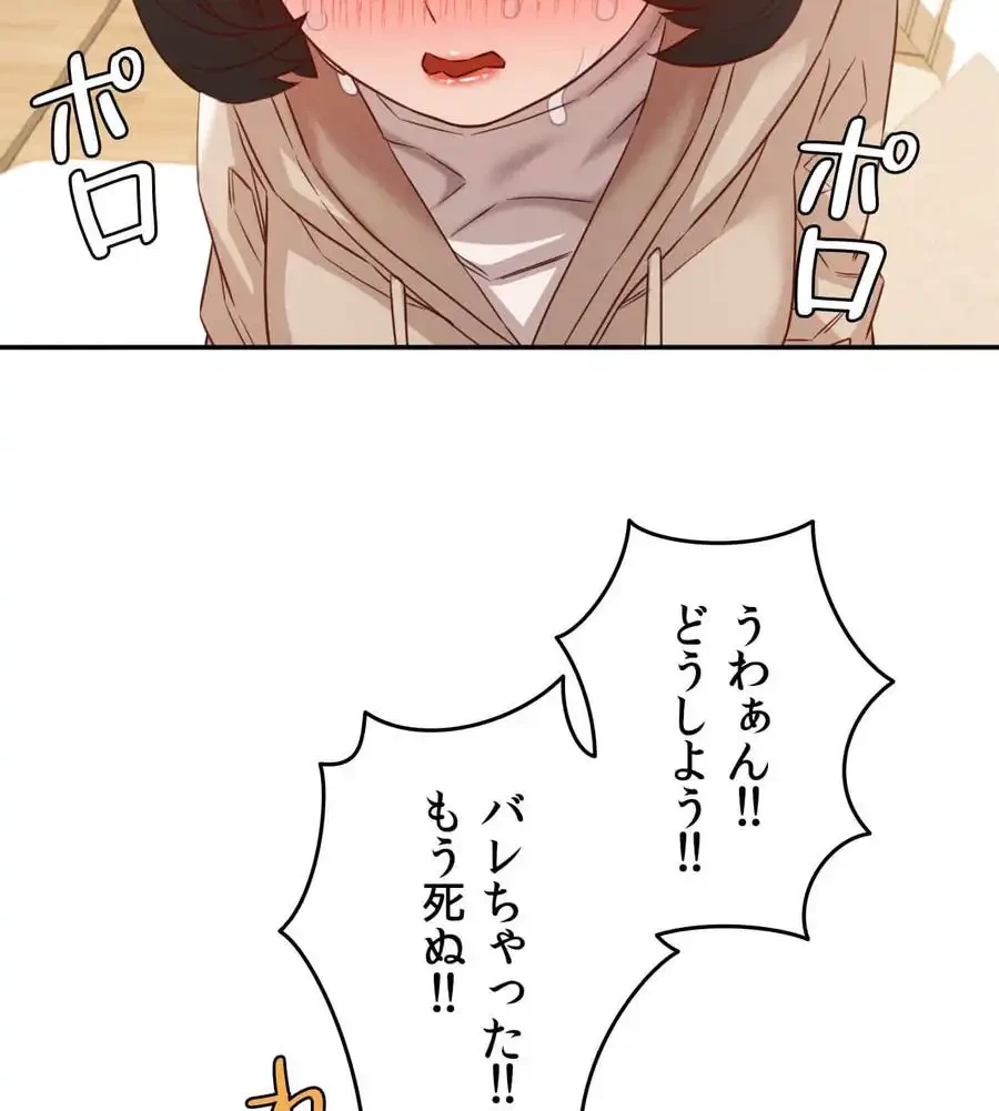 旅館、一緒に行きませんか？～旅先でのハメを外したワンナイト～ 第21話 - 83