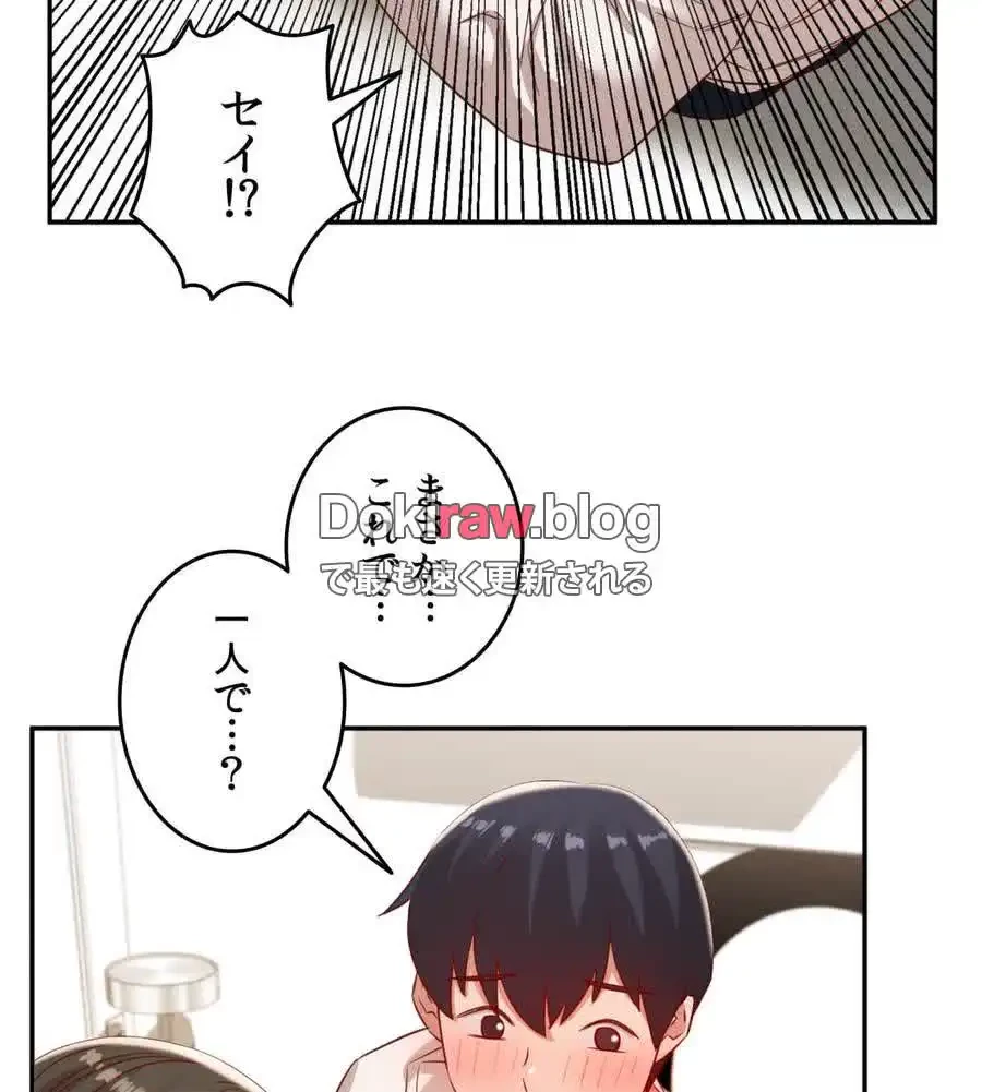 旅館、一緒に行きませんか？～旅先でのハメを外したワンナイト～ 第21話 - 85