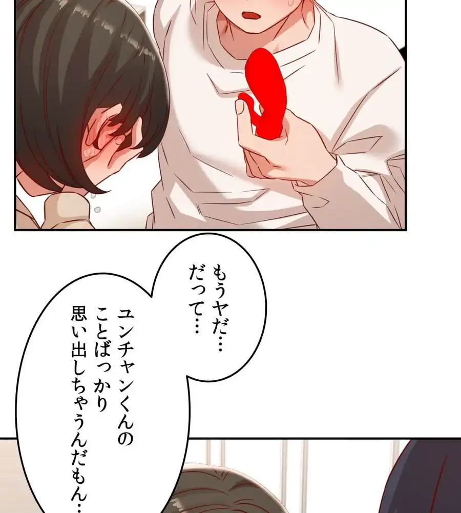 旅館、一緒に行きませんか？～旅先でのハメを外したワンナイト～ 第21話 - 86