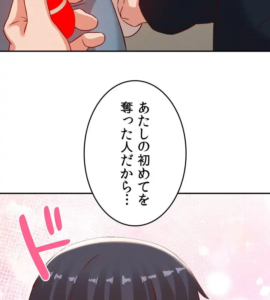 旅館、一緒に行きませんか？～旅先でのハメを外したワンナイト～ 第21話 - 88