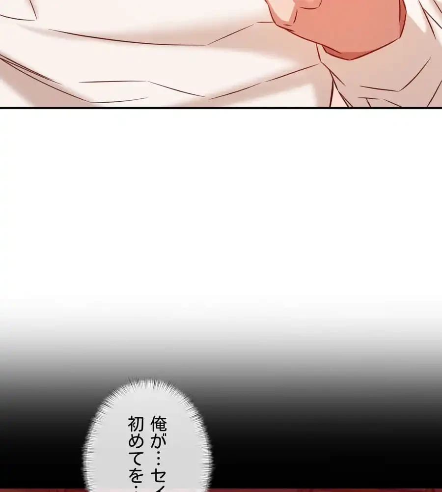 旅館、一緒に行きませんか？～旅先でのハメを外したワンナイト～ 第21話 - 90