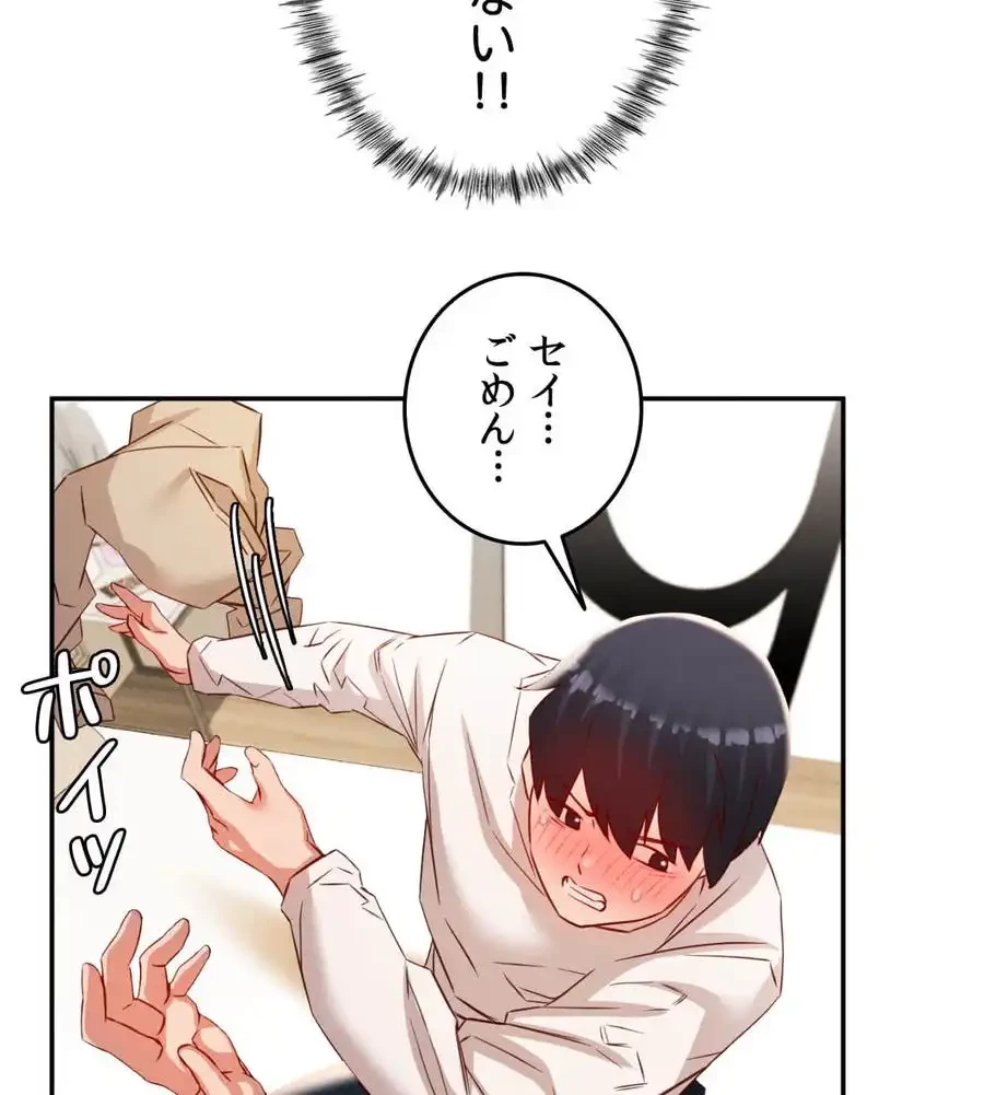 旅館、一緒に行きませんか？～旅先でのハメを外したワンナイト～ 第21話 - 98