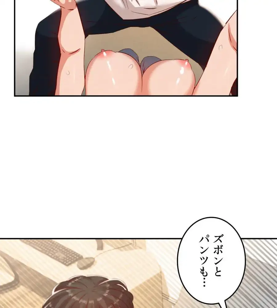 旅館、一緒に行きませんか？～旅先でのハメを外したワンナイト～ 第21話 - 99