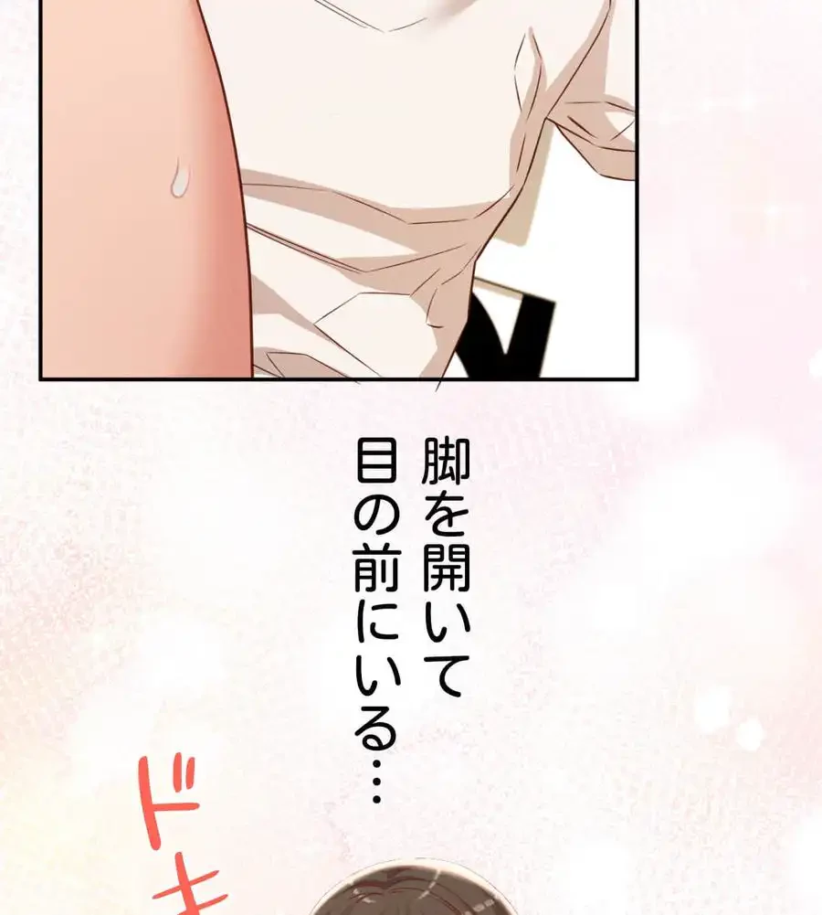 旅館、一緒に行きませんか？～旅先でのハメを外したワンナイト～ 第21話 - 104