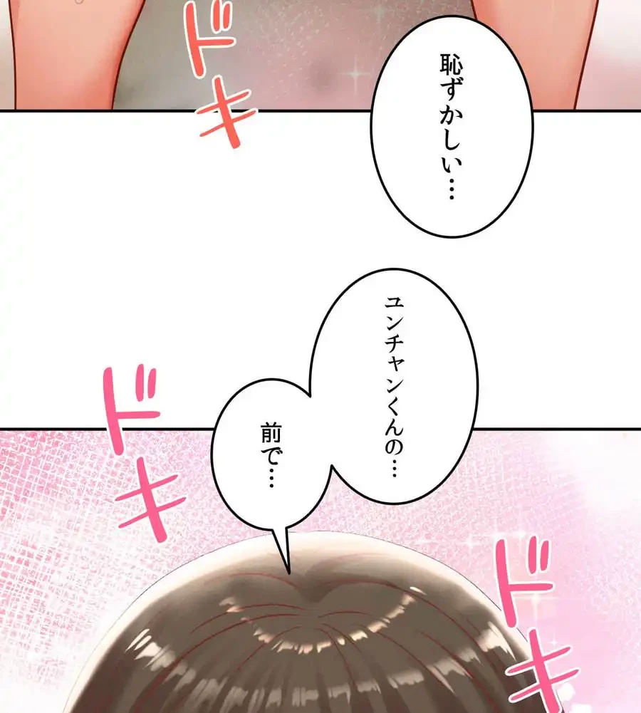 旅館、一緒に行きませんか？～旅先でのハメを外したワンナイト～ 第21話 - 106