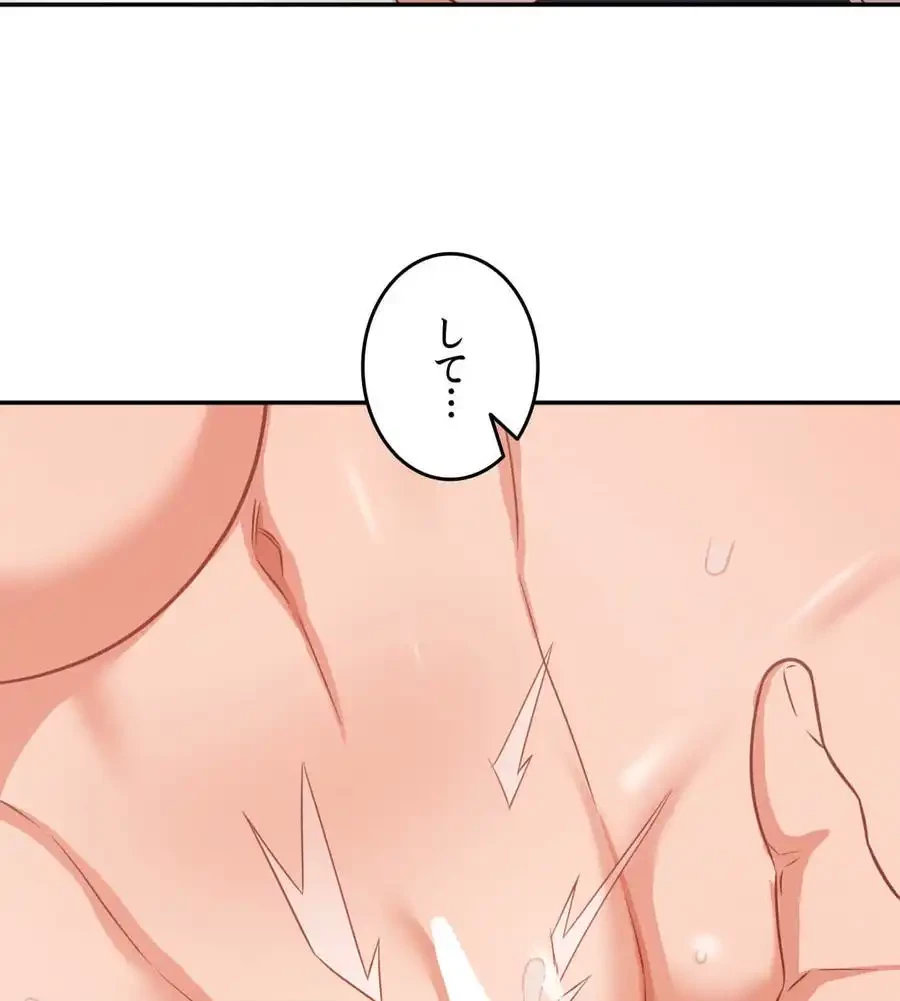 旅館、一緒に行きませんか？～旅先でのハメを外したワンナイト～ 第21話 - 110