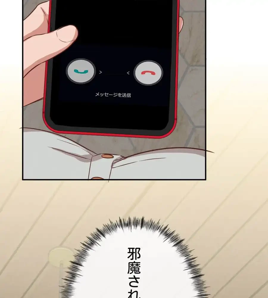 旅館、一緒に行きませんか？～旅先でのハメを外したワンナイト～ 第21話 - 116