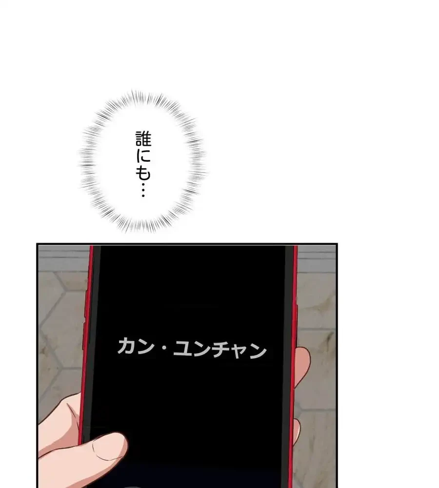 旅館、一緒に行きませんか？～旅先でのハメを外したワンナイト～ 第22話 - 8