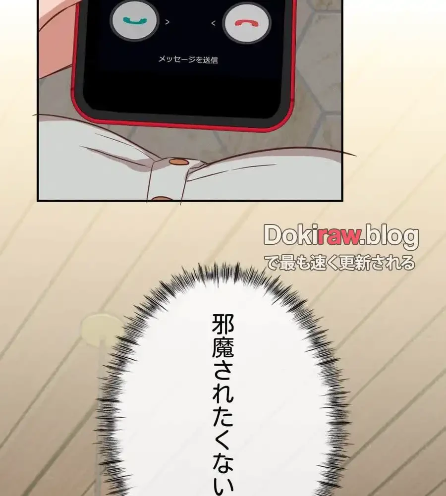 旅館、一緒に行きませんか？～旅先でのハメを外したワンナイト～ 第22話 - 9