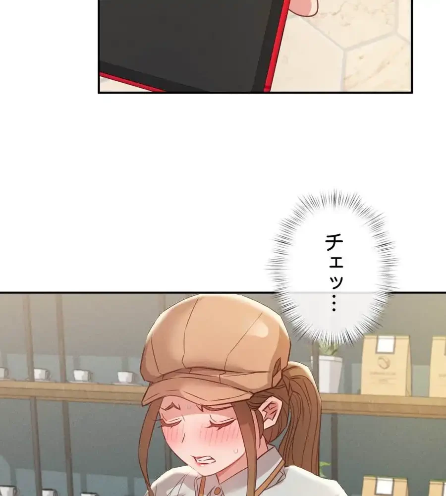 旅館、一緒に行きませんか？～旅先でのハメを外したワンナイト～ 第22話 - 15