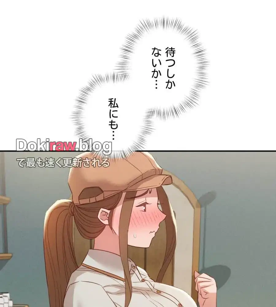 旅館、一緒に行きませんか？～旅先でのハメを外したワンナイト～ 第22話 - 17