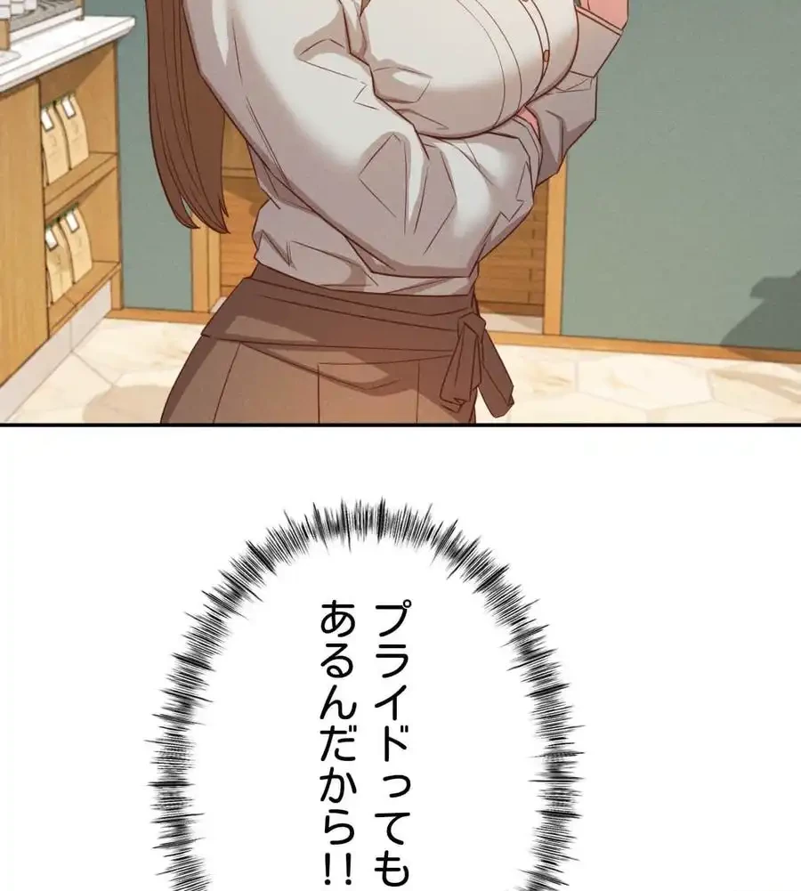 旅館、一緒に行きませんか？～旅先でのハメを外したワンナイト～ 第22話 - 18