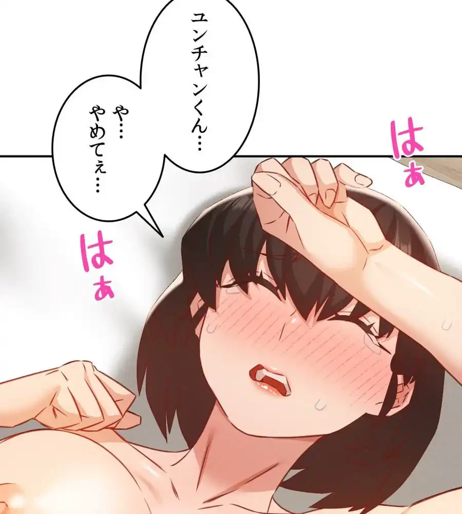 旅館、一緒に行きませんか？～旅先でのハメを外したワンナイト～ 第22話 - 28