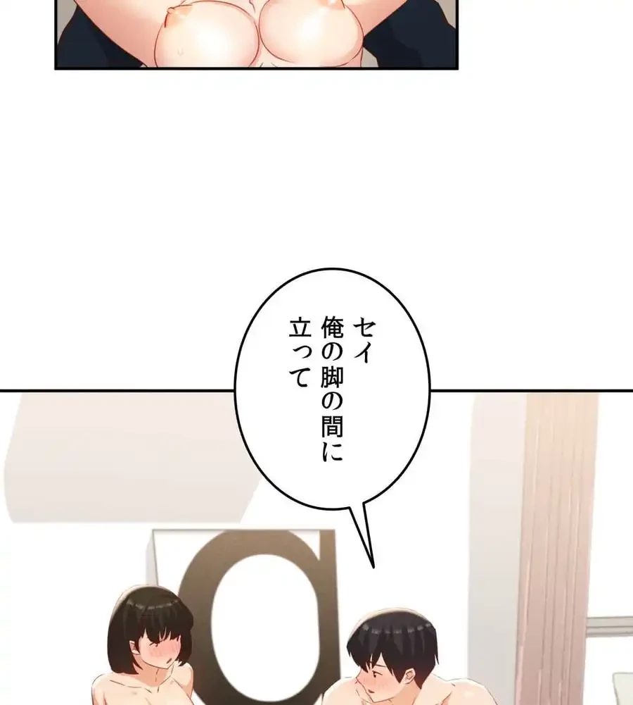 旅館、一緒に行きませんか？～旅先でのハメを外したワンナイト～ 第22話 - 34