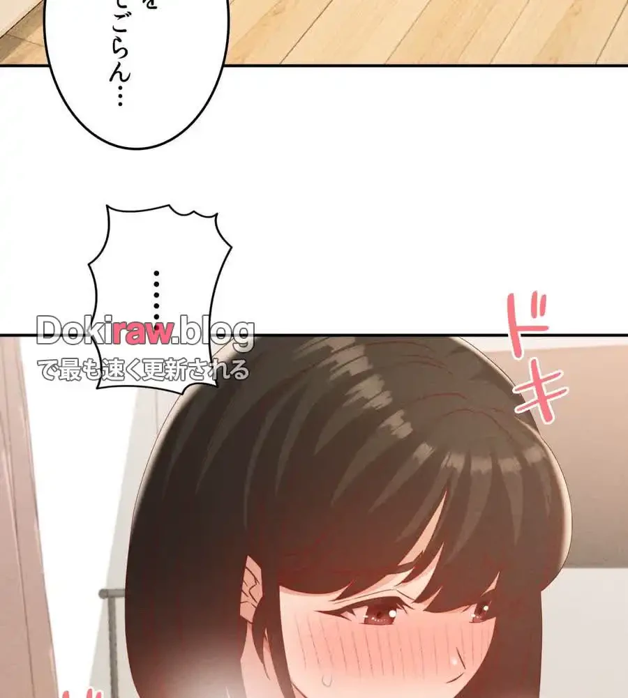 旅館、一緒に行きませんか？～旅先でのハメを外したワンナイト～ 第22話 - 41