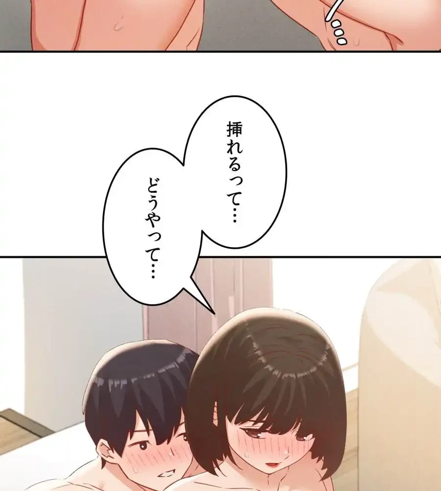 旅館、一緒に行きませんか？～旅先でのハメを外したワンナイト～ 第22話 - 44