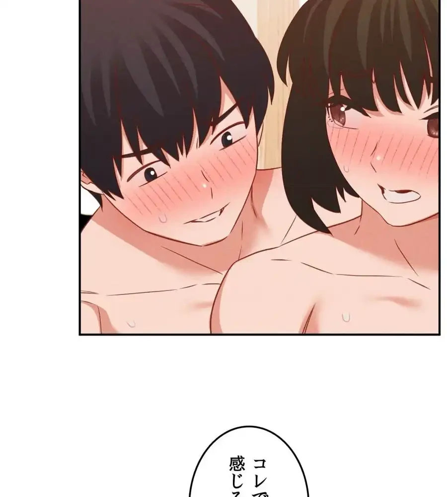 旅館、一緒に行きませんか？～旅先でのハメを外したワンナイト～ 第22話 - 59