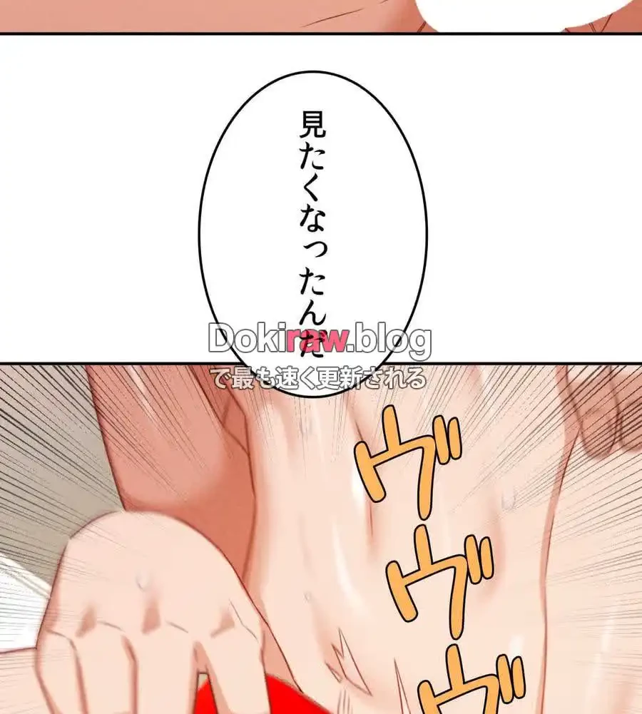 旅館、一緒に行きませんか？～旅先でのハメを外したワンナイト～ 第22話 - 61