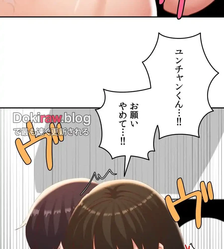 旅館、一緒に行きませんか？～旅先でのハメを外したワンナイト～ 第22話 - 65