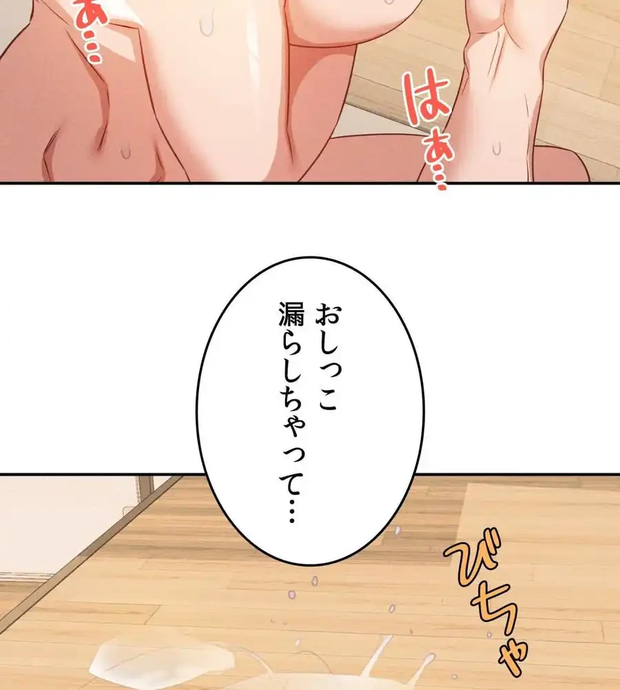 旅館、一緒に行きませんか？～旅先でのハメを外したワンナイト～ 第22話 - 74