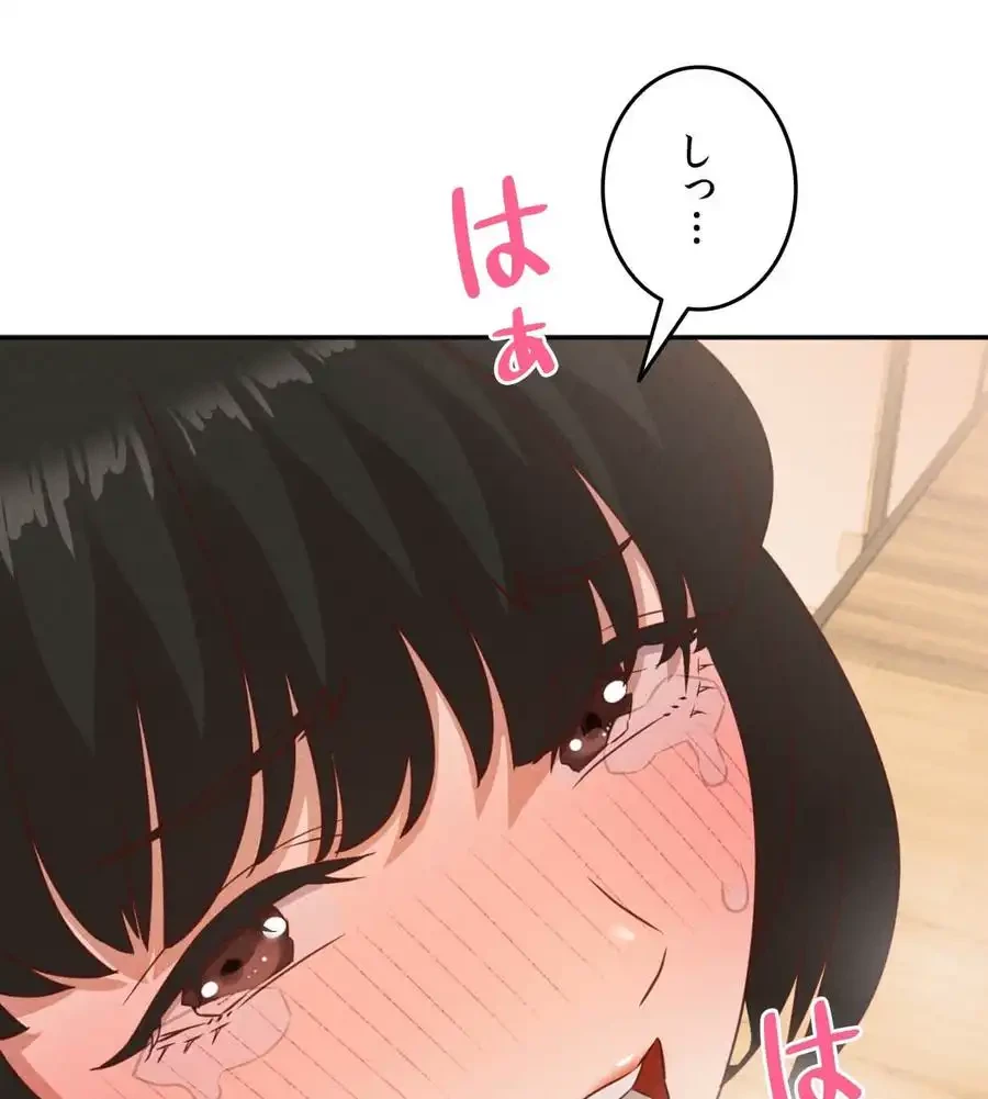 旅館、一緒に行きませんか？～旅先でのハメを外したワンナイト～ 第22話 - 76