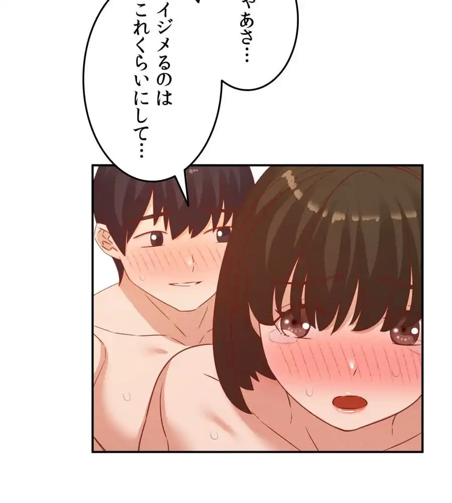 旅館、一緒に行きませんか？～旅先でのハメを外したワンナイト～ 第22話 - 79