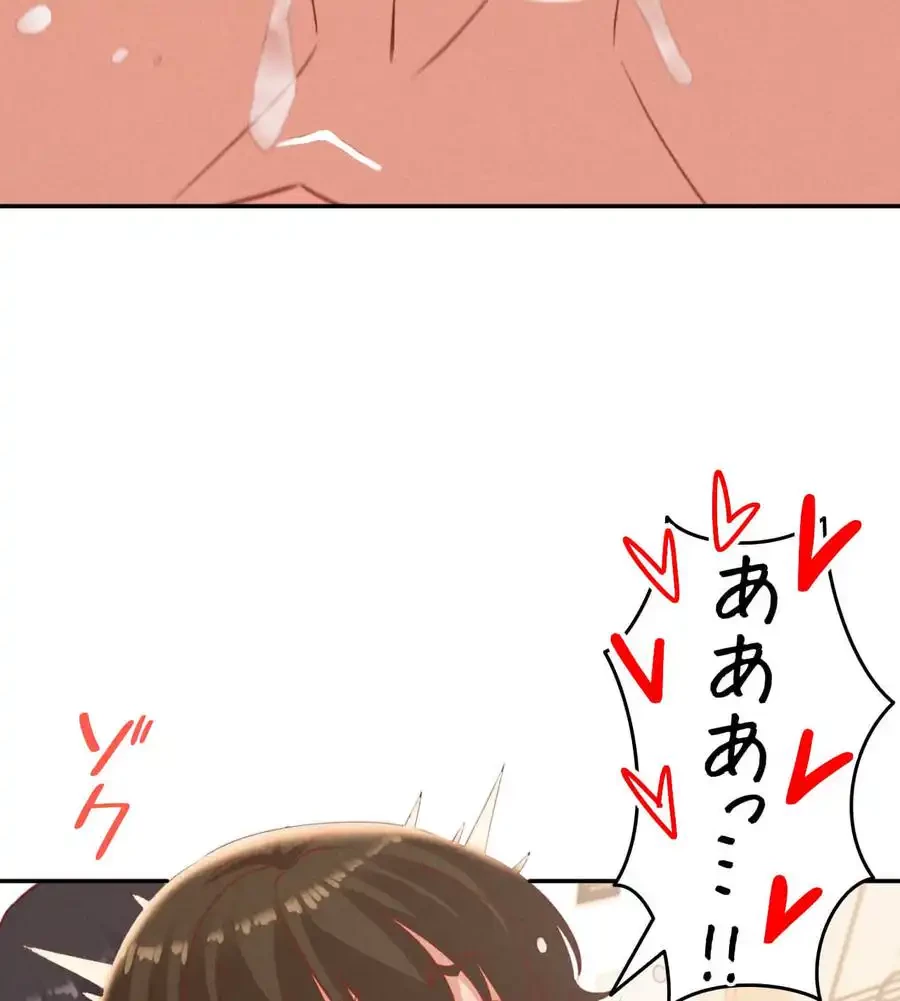 旅館、一緒に行きませんか？～旅先でのハメを外したワンナイト～ 第22話 - 83