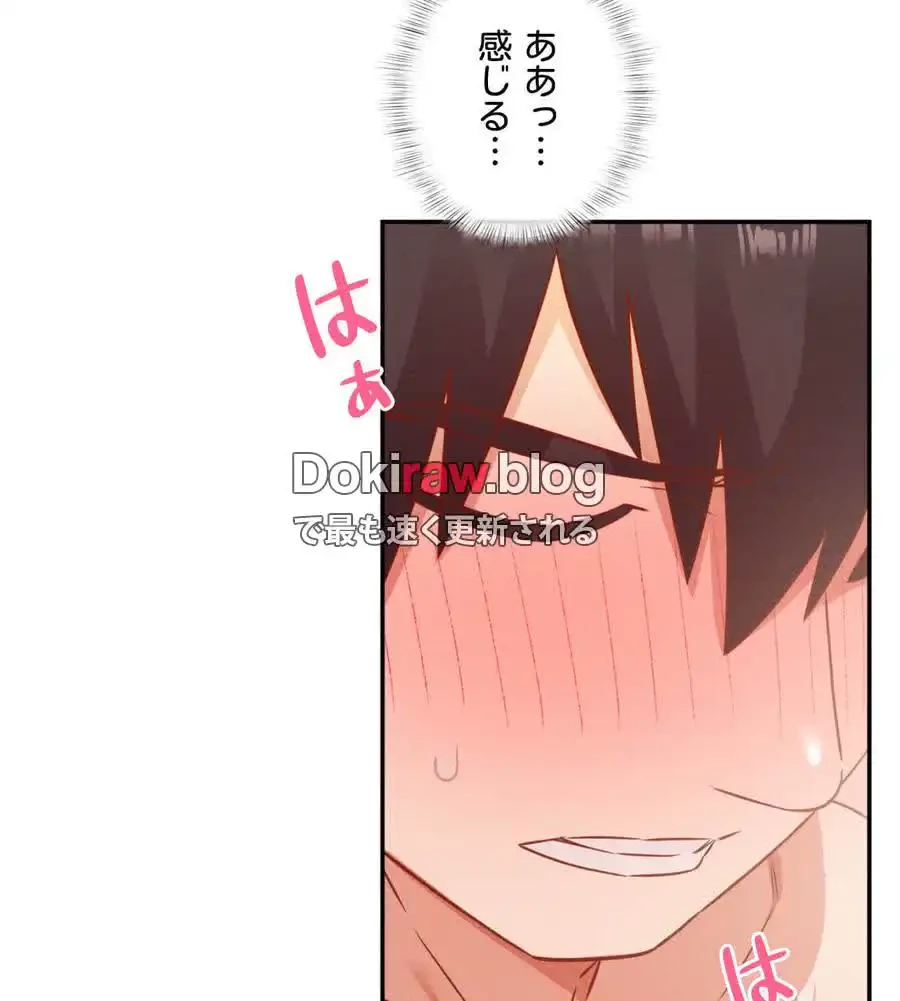 旅館、一緒に行きませんか？～旅先でのハメを外したワンナイト～ 第22話 - 85