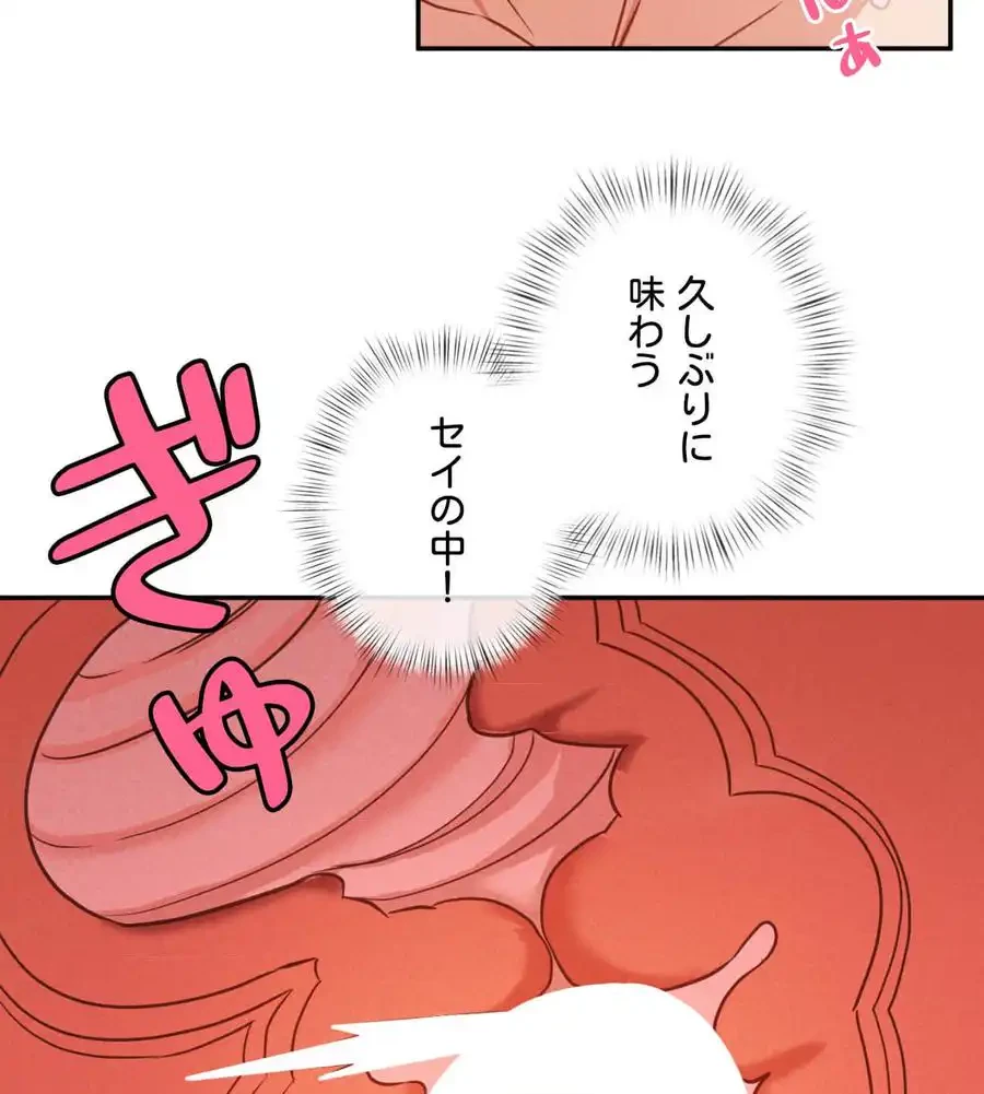 旅館、一緒に行きませんか？～旅先でのハメを外したワンナイト～ 第22話 - 86