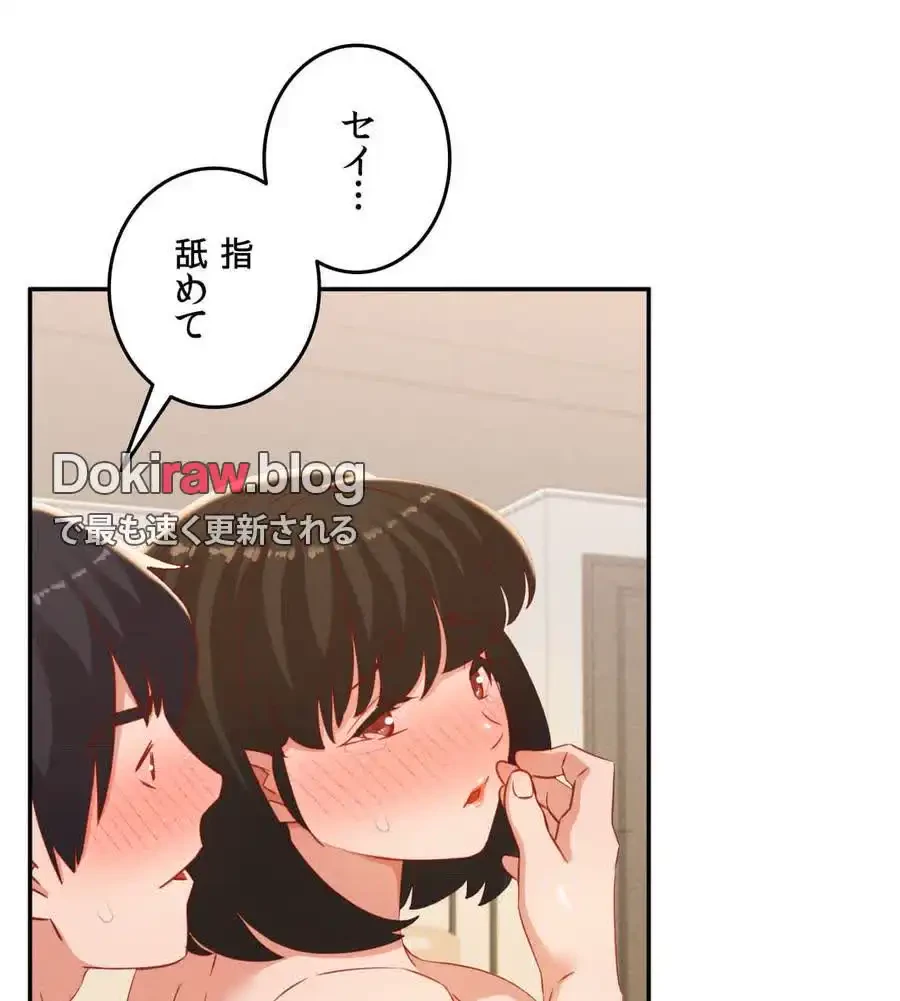 旅館、一緒に行きませんか？～旅先でのハメを外したワンナイト～ 第22話 - 89