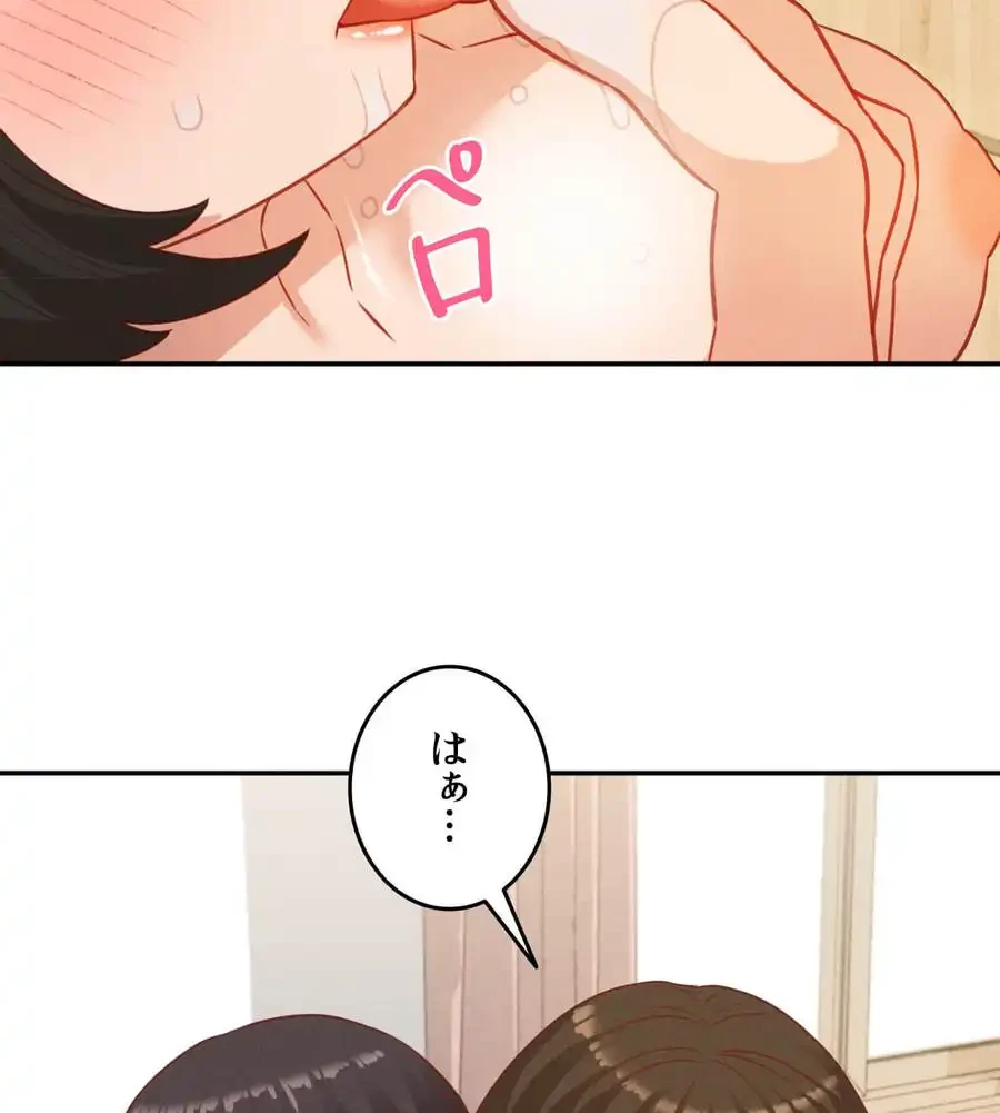 旅館、一緒に行きませんか？～旅先でのハメを外したワンナイト～ 第22話 - 98